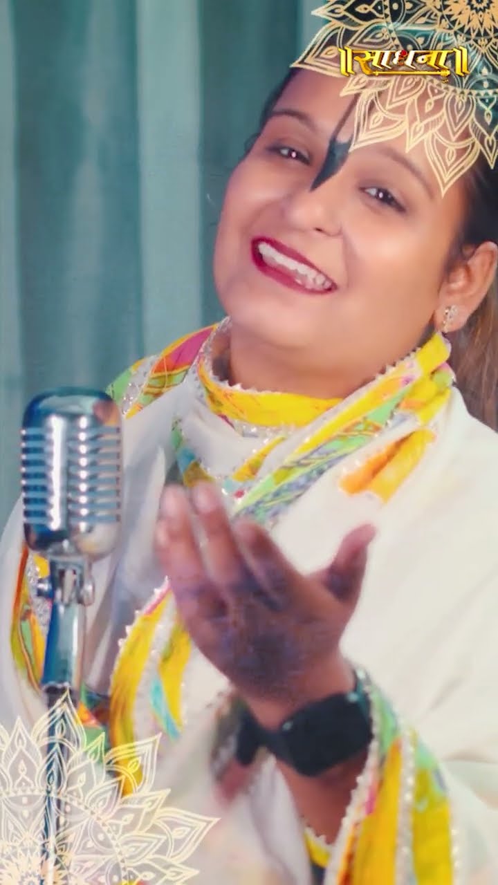 मुझे कुंज में छिपा लो और सेवा में लगा लो | Sadhna Presents | Prachi Sakhi Ji