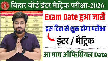 Bihar Board Matric Inter Final Exam Date Sheet 2026 || 10th - 12th Final Exam Date Sheet 2026