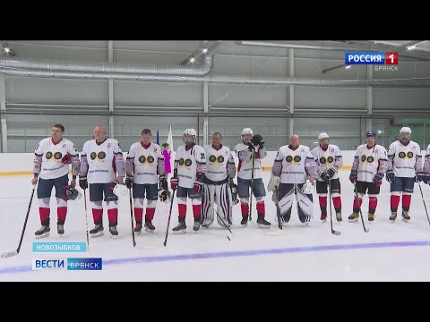 В Новозыбкове торжественно открыли новый Ледовый Дворец