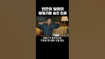 왜 발정기를 숨겼을까 