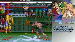 This Is Why We Love Sf2