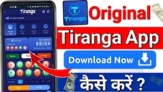 How to Download Original Tiranga App || Tiranga App download in chrome screenshot 5