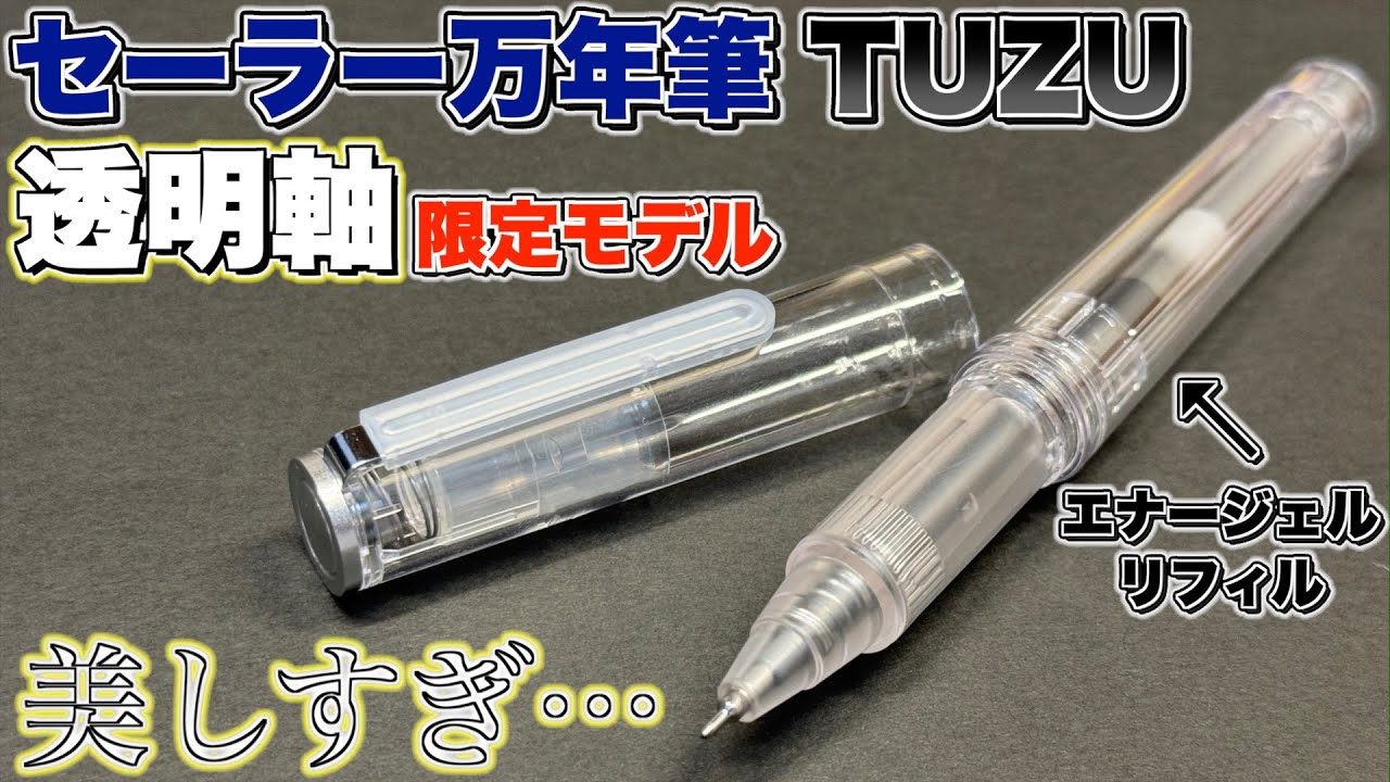 筆記具 yt YouTube