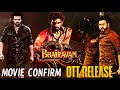 భైరవం Movie CONFIRM OTT RELEASE DATE