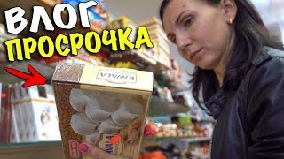 ✔ Влог: ПРОСРОЧКА В ГЕРМАНИИ ✔ Не мешайте фантазировать на уроках! ✔ Влог: ПРОСРОЧКА В ГЕРМАНИИ ✔ Не мешайте фантазировать на уроках!