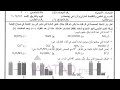 حل مفصل امتحان الكيمياء الوزاري لتوجيهي 2025 جيل2007 المنهاج الاردني الاستاذ احمد الروسان 