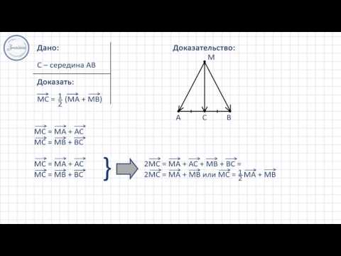 Геометрия 9 класс. Применение векторов к решению задач