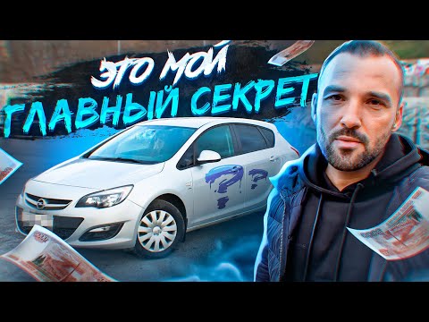 Главный секрет перекупа: Как много зарабатывать на перепродаже авто