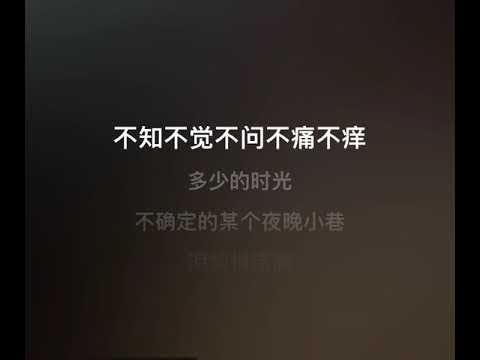汪蘇瀧-不分手的戀愛(伴奏)