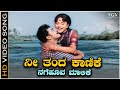 Nee Thanda Kanike - Video Song | Dr Rajkumar | Bharati | Hrudaya Sangama Kannada Movie Songs