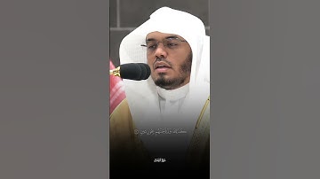 إِنَّ ٱلۡمُتَّقِینَ فِی مَقَامٍ أَمِینࣲ |ماتيسر من سورة الدخان |فضيلة الشيخ ياسر الدوسري