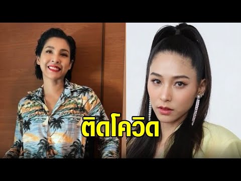 แคปชั่นใหม่ๆ2019  New  2 คนบันเทิง 'หน่อย บุษกร - บูม สุภาพร' โพสต์แจ้งติดโควิด-19