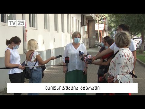 ეპიდსიტუაცია აჭარაში