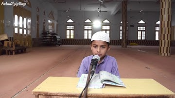 Surah Al Burooj By a Young Qari Saif ur Rehman سورة البروج   القارئ سيف الرحمن
