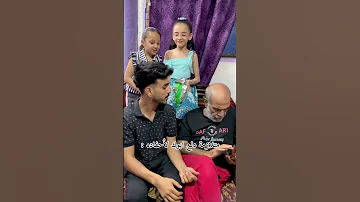 حصل والله 