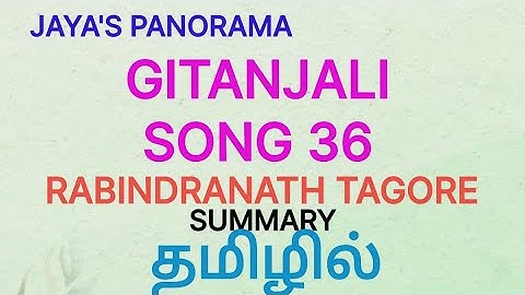 GITANJALI
SONG 36 -This is my prayer to thee, my lord BY
RABINDRANATH TAGORE
- SUMMARY  தமிழில்