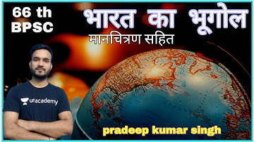 L2-Indian Geography (सम्पूर्ण भारत का भूगोल) Master Video
