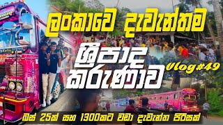 ලකව දවනතම සරප කරණව 1300ට අධක පරසක සමඟ