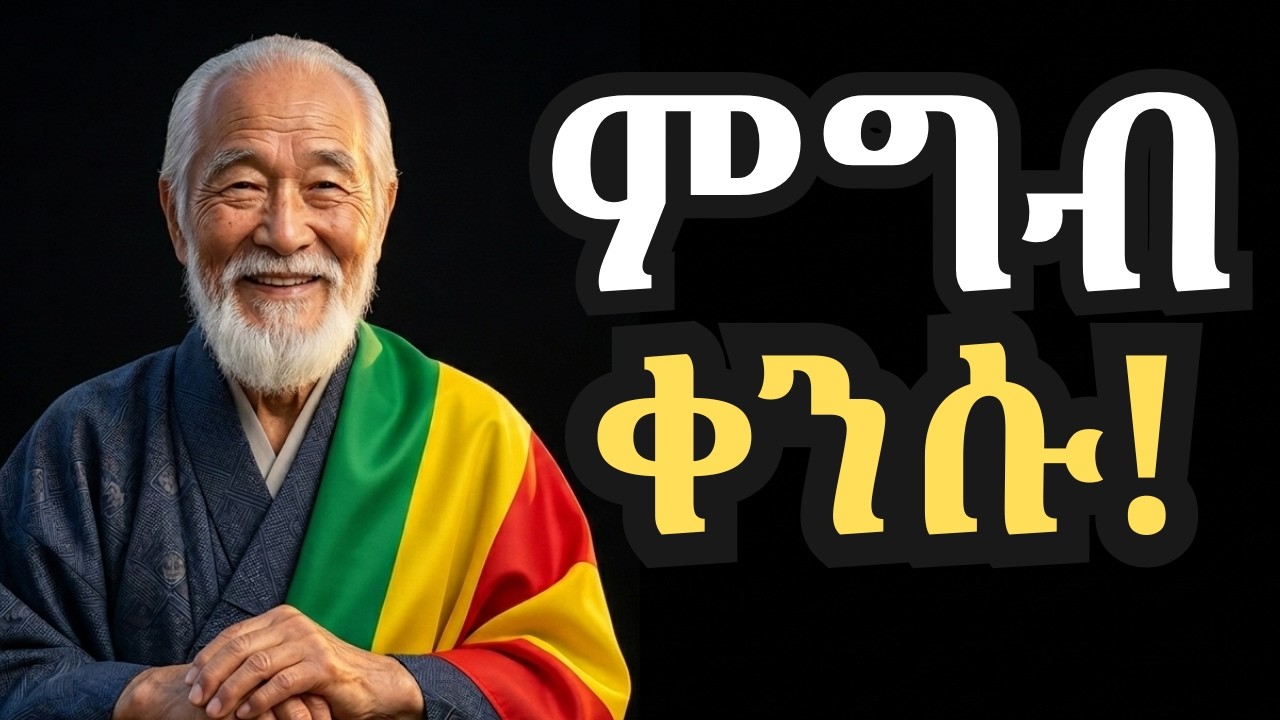 ከ 100 ዓመት በላይ ለመኖር የሚረዱ 4 ድንቅ የጃፓን ልማዶች እና ምግብ መቀነስና ስኬት | Mereh