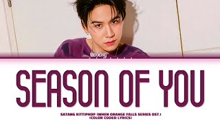 SATANG KITTIPHOP (WHEN ORANGE FALLS SERIES OST.) Season Of You [COLOR CODED LYRICS]