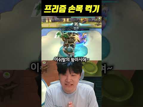 프리즘 <strong>시너지</strong> 이기는 법