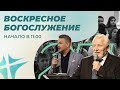 15.08.21 Праздничное богослужение / 27-летие церкви "Посольство Иисуса", Н. Новгород