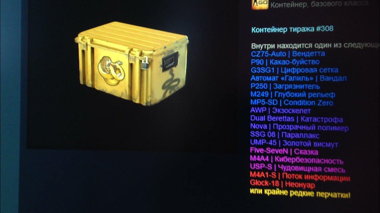 Кейсы кс го и их дроп. Содержание кейса. Хромированный кейс. Кейс дроп. Кейсы и их содержимое.