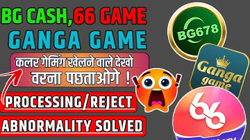 66 game withdrawal problem | Bg 678 withdrawal problem | BG 678 deposit not received solved