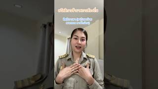 สวัสดิการข้าราชการท้องถิ่น มีอะไรบ้าง มาดูกันเลยย