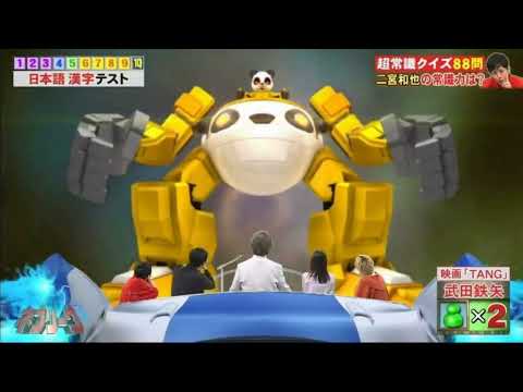 ネプリーグ ファイブツアーズジェット 世界ステージ FINAL 10問目 最終問題 新BGM 低クオリティ 修正版