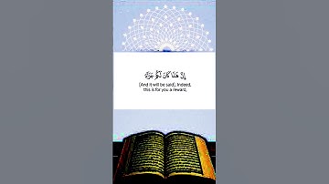#القران الكريم /ايات من سورة الأنسان /بصوت القارئ عبدالله مصطفى