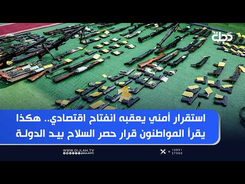 Security stability followed by economic openness: How citizens interpret the decision to consolid...