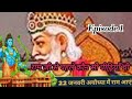 Ram Ji Series 🏹🏹/ Akshat &amp; Riddhi / Ayodhya 🪔🪔🕉️