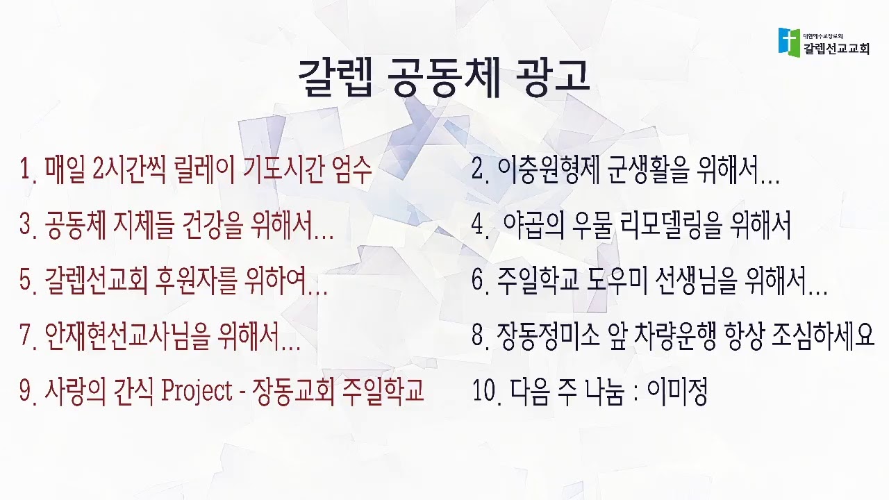 2020 06 14주일예배 - YouTube