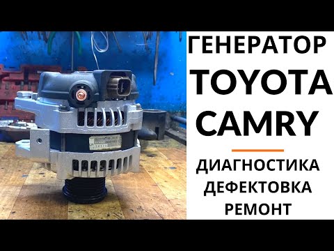 Video: Hvor meget koster det at udskifte en generator på en Toyota Camry?