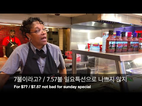 흔한 미국의 바베큐 주문하는 방법 BBQ in Kansas city