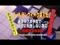 ラブホゴールデンウイーク事情！