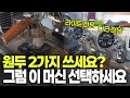 만약 머신을 다시 사야 한다면, 저는 이 머신 사겠습니다 | 페마 E71 에센스 상세히 알아보겠습니다