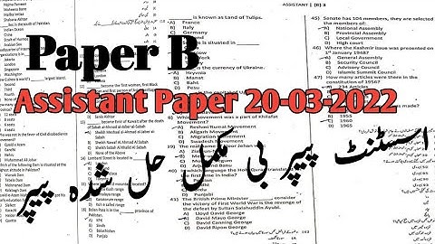 Paper B Assistant Paper etea Dated 20-03-2022 | Complete Paper B Assistant 2022
