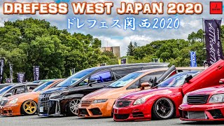 DREFESS WEST JAPAN 2020 - ドレフェス関西2020