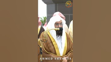 سورة النصر لفضيله الشيخ عبد الرحمن بن عبد العزيز السديس 🎧🕋