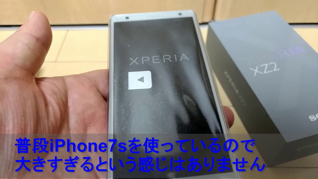 Sony Xperia XZ2 Dual H8296 の開封とantutuベンチマーク - YouTube