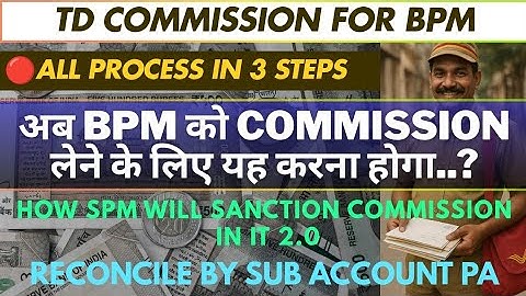 🔴IT 2.0 TD COMMISSION CLAIM BY BPM | APPROVAL BY SUB ACCOUNT PA | BPM TD COMMISION KESE CLAIM KARE |