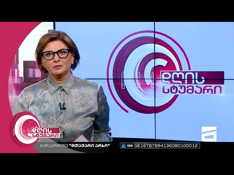 დღის სტუმარი 12:40 - 28.07.2022