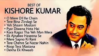 Kishore Kumar Hit | Old Songs Kishore Kumar| Kishore Kumar Songs | Kishore Kumar Romantic Song