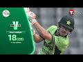 Maaz Sadaqat – 18 runs against Bangladesh | Ban vs Pak | 1st ODI | Pak in Ban 2026 | T Sports