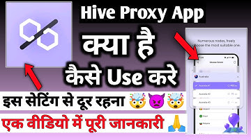 Hive Proxy App | Hive Proxy App Kaise Use Kare | How To Use Hive Proxy App | Hive Proxy App