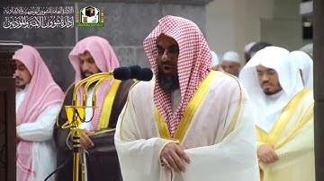 الشيخ د  سعود الشريم يبدع ويتألق بأداء خاشع ويتلوا ما تيسر من سورة البقرة   تراويح ليلة ١ رمضان ١٤٤٠