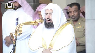 تلاوة  الشيخ عبدالرحمن السديس | سورة الأعلي | 18 ربيع الآخر