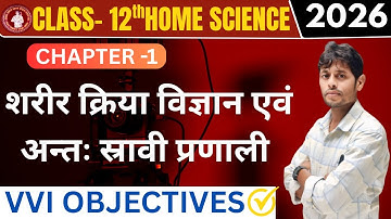 Home Science Class 12 Chapter 1 | शरीर क्रिया विज्ञान अन्तः स्त्रावी प्रणाली Class 12th Home Science